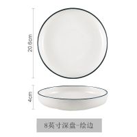 四个装手绘深盘子菜汤盘釉下彩陶瓷饭盘子家用水果沙拉盘简约日式 绘边纯白 8英寸盘1只