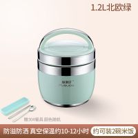 304不锈钢手提便当盒上班族小型保温饭盒带饭真空保温桶学生餐盒 1.2L北欧绿 送304餐具 塑盖款