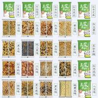 现磨五谷豆浆原料包商用熟豆子豆浆小包装熟五谷杂粮组合豆浆小袋 25种口味[25包*35g]