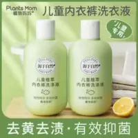 婴儿洗衣液宝宝专用抑菌除螨儿童内衣裤洗衣液去渍婴幼儿天然酵素 婴儿洗衣液宝宝专用抑菌除螨儿童内衣裤洗衣液去渍婴幼儿天然酵