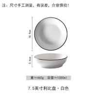 4只陶瓷盘子家用菜盘深汤盘加厚加深创意圆形面碗餐具套装微波炉 2个装-7.5英寸深汤盘(黑边线)