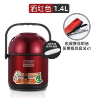 304不锈钢碗盖真空保温饭盒学生成人保暖饭盒3层保温桶大容量提锅 配[餐具]无袋 1.4L酒红色[3-4小时]