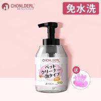 宠物干洗粉猫咪干洗泡沫狗狗沐浴露幼犬免洗杀菌除臭泰迪洗澡用品 [单瓶装]