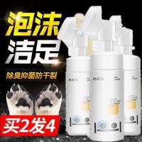 宠物洁足泡沫免洗足部护理液猫狗狗洗脚神器猫狗洗脚液清洁用品 宠物洁足泡沫(买2发4)