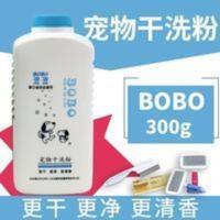 波波干洗粉300g狗狗爽身粉清洁宠物干洗粉宠物清洁用品 波波干洗粉300g狗狗爽身粉清洁宠物干洗粉宠物清洁用品