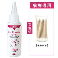 宠物拔耳毛粉洁耳粉猫咪狗狗用耳螨无痛神器去除耳朵毛粉清洁用品 *42g猫犬耳道拔毛粉* **拔毛粉+棉签