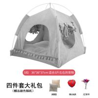 夏季猫窝四季通用猫别墅猫咪帐篷窝可拆洗泰迪狗窝房子型猫用品 帐篷窝-柔灰[S码]
