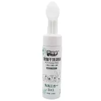 宠物干洗泡沫持久清洁猫狗蜜袋鼯松鼠土拨鼠刺猬免洗可舔舐不刺激 免洗三合一泡沫