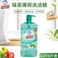 白猫绿茶薄荷洗洁精果蔬净去油污不伤手餐具净1188g新货批发 白猫绿茶精一瓶1188g.