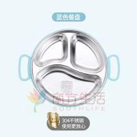 儿童餐盘304不锈钢分格餐盒幼儿园餐具儿童学吃饭碗防烫吃饭套装 [蓝色]304加厚防烫分格餐盘无盖