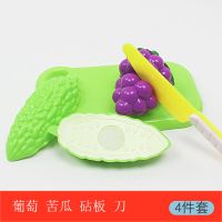 儿童切水果蔬菜披萨玩具切切乐宝宝过家家仿真厨房炉具餐具玩具 果蔬4件套(体验装)