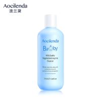 澳兰黛奶瓶清洗剂果蔬清洁剂婴儿洗奶瓶清洗液宝宝专用玩具洗洁精 奶瓶清洗剂