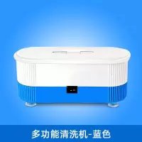 超声波清洗机家用洗眼镜机隐形眼镜清洗机电动小型首饰手表清洗器 眼镜清洗机蓝色(无赠品)