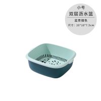 新款 家用厨房双层洗菜盆篮子 洗水果沥水篮水果盘果蔬青菜清洗篮 小号 蓝青色
