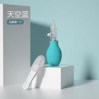 宝宝吸鼻器婴儿鼻屎清洁器新生婴幼儿童通鼻子塞清理吸取鼻涕神器 吸鼻器-天空蓝[赠鼻镊]