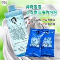 去霉点霉斑清洁剂彩色衣服发霉发黄去除霉斑黑点汗渍果汁渍清洗剂 去霉点霉斑清洁剂彩色衣服发霉发黄去除霉斑黑点汗渍果汁渍清洗