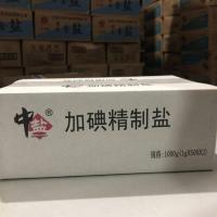 中盐牌加碘精制盐1克*1000袋整件中盐加碘盐精制盐外卖用 1克盐1000袋
