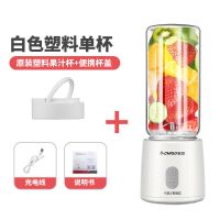 志高榨汁机家用小型便携式电动水果蔬榨汁杯充电迷你学生炸果汁机 白色 4叶(小容量塑料杯)普通动力