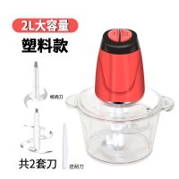 疆内绞肉机家用电动不锈钢多功能蒜蓉搅拌机碎菜打肉馅料理机[11月1日发完] 2升双档塑料杯