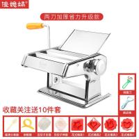 [俊媳妇]面条机家用新款压面机家用小型手摇不锈钢饺子皮机手摇 本色 普通款无刀压面机(本色)无赠品