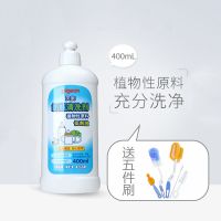 [组合]贝亲植物性奶瓶清洗剂400ML+五件刷组合 单瓶400ML 加五件刷