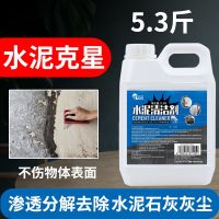 青苔去除剂水泥地墙面霉菌藻类苔藓杀除剂灭藻草酸鱼缸地板清洁剂 水泥清洁剂5.3斤/桶