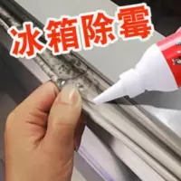 除霉啫喱除霉剂去霉渍神器防霉冰箱门清洗剂霉斑清洁剂除青苔灭菌 120g