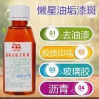 油垢漆斑去除剂100ML 有效去除衣服上油漆斑胶水焦油清除剂去印花 100g