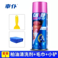 柏油清洗剂汽车用除沥青清洁剂白色车漆面泊油强力去污渍洗车神器 (柏油 沥青去除方案)柏油清洗剂