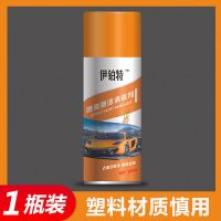 高效脱漆剂柏油沥青清洗剂除胶剂轮毂清洗剂汽车除胶剂不伤漆 温和型脱漆机(200ML)