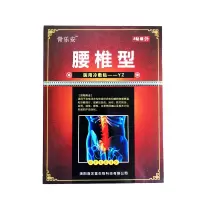 [当晚裉冶 无効包赔]矫正脊柱侧弯畸形驼背神器腰疼损伤腰间盘 单盒[见校装]]