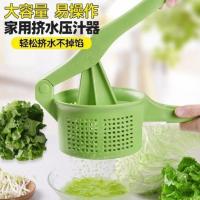 挤水器菜馅蔬菜脱水饺子馅加大号家用挤菜水不锈钢神器压菜拧干器 加大绿色款[装一斤半菜馅]