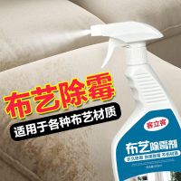 布艺沙发床垫除霉剂窗帘发霉清洗剂汽车座椅祛霉菌去霉斑神器家用 布艺除霉剂单瓶500ml