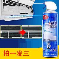空调清洗剂家用挂机柜机汽车空调清洁剂免拆免洗泡沫除箘消*除臭 如图
