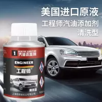 PEA原液汽车燃油宝汽油添加剂除积碳汽车用品节油宝工程师安耐驰 清洗型*1瓶