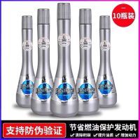 10支价新款中国石化中石油海龙燃油宝汽油添加剂除积碳清洗剂 正品新款[10只装]
