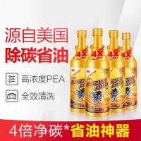 3M燃油宝除积碳汽油燃油添加剂积碳清洗剂汽车除积碳296ML 单瓶装