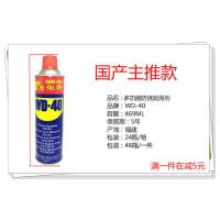 WD-40除锈去锈防锈润滑剂金属强力清洗液螺丝松动WD40防锈油喷剂 经济型469ml/1瓶