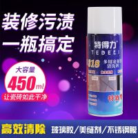 防水胶免钉胶除胶剂瓷砖美缝剂装修油漆硬胶发泡胶玻璃胶清除剂 加强特效型