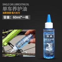 山地自行车洗链器套装单车链条清洗器清洁刷子链子润滑油保养工具 养护油[一瓶装]