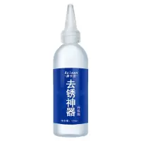 [去锈神器]衣服去锈水去锈灵渍除锈剂去铁锈拉链纽扣生锈去锈斑 升级版 去不掉直接退款 1瓶装[够用2件衣服]