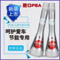 [除碳不伤车]PEA燃油宝除积碳清洗汽油添加剂汽车用品中国石化 [红色PEA]顶尖除碳 1瓶装(紫外线+二维码防伪)