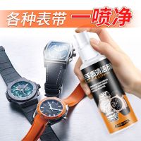手表清洗剂树脂橡胶硅胶不锈钢表带首饰多功能去污去黄保养清洁剂 手表清洗剂1瓶