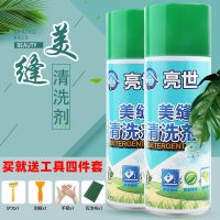 美缝剂清洗剂去除清洗剂强力清除美缝施工工具瓷砖双组美缝清洗剂 清洗剂1瓶送工具