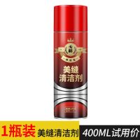 (戈藤美缝剂清洗剂瓷砖彩砂美缝胶去除清洗剂去除油漆清洁保护膜 美缝剂清洗剂一瓶装无赠品