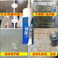 瓷砖马贝环氧彩砂美缝剂清洗剂防水胶清除不锈钢门窗保护膜去胶剂 450mL