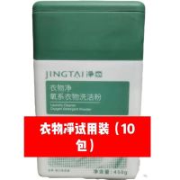 净态衣物净新款氧系清洁静态懒人神器去黄去霉厨房去油污清洁 衣物净试用装(10包)