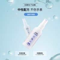 [清仓特价]不锈钢表带清洁剂手表清洗液去污保养 80ml便携装