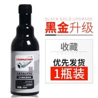 汽车三元催化清洗剂发动机内部免拆崔化氧传感器节气门尾气除积碳 [355ML超大容量]金装全新升级款 三元催化清洗剂[1瓶