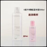 珍视明小黄鸭洗眼液B12三合一型清洁眼部护理液洗眼睛水神器水润 牛磺酸温和型500ml*90ml